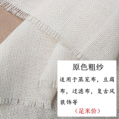 哲飞家居纱布食用布料豆腐布过滤布纱布面料蒸笼布豆包布创意简约家居家用缝纫布带配件家居日用原色单层粗纱1米宽