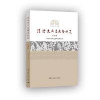 正版新书]汉语史与汉藏语研究(第4辑)张玉来9787520345736