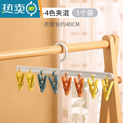 敬平晒袜子器晾衣服挂架家用阳台多功能收纳带夹子学生宿舍防滑 [1个装]白色-4色夹混 1个衣夹