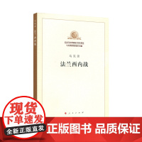 纪念马克思诞辰200周年 法兰西内战