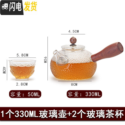 三维工匠玻璃茶壶套装单壶家用日式锤纹功夫茶具可高温加厚过滤泡茶壶 CB47侧把锤纹壶+Y-4杯2个