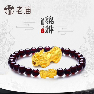 老庙黄金黄金3D硬足金转运珠貔貅吊坠/手链