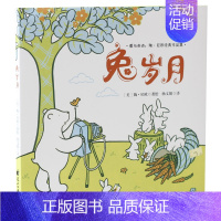 [正版]图书 爱与奇迹&middot;陶&middot;尼欧经典作品集:兔岁月(精装绘本)美陶&middot;尼欧花山文