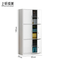 上轩成美文件柜通三节1.8m台