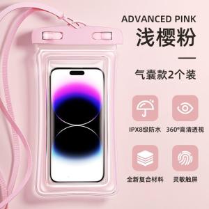 手机防水袋可触屏游泳外卖骑手专用潜水密封袋装备防水手机套拍照