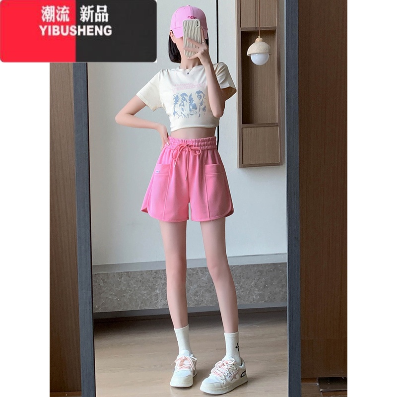 YIBUSHENG粉色运动短裤女季薄款外穿百搭高腰显瘦宽松休闲a字五分阔腿裤