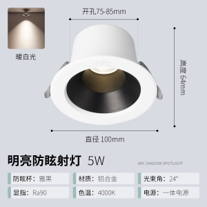 雷士照明嵌入式射灯铝材天花灯牛眼灯客厅吊顶灯过道家用防眩66