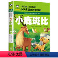 小鹿斑比 [正版]5本20元 歇后语大全 名校班主任 彩图注音儿童文学6-7-8-9-10岁带拼音小学生语文一二三年