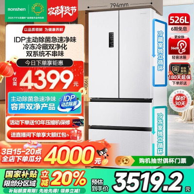 容声 BCD-526WD1MPA白色