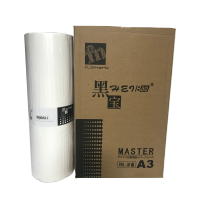 黑宝HQ40/G11 A3版纸