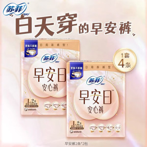 苏菲早安日安心裤L2P*2JD