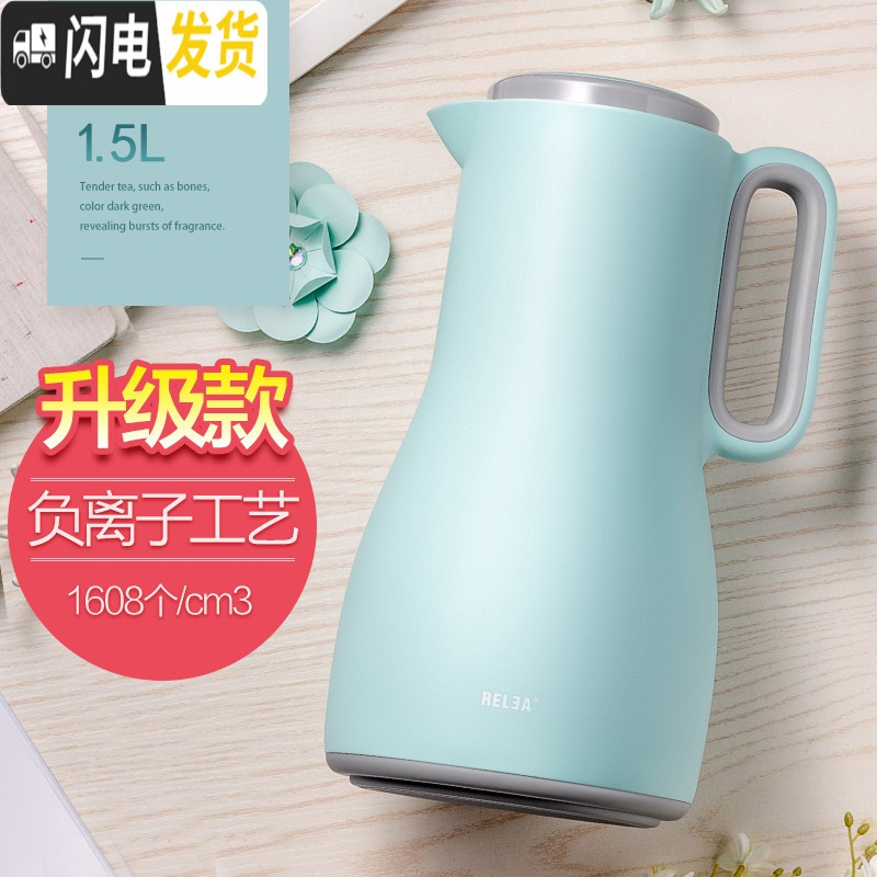 三维工匠家用保温水壶玻璃内胆保温壶暖壶保温茶壶大容量热水保温瓶 染绿色(负离子)