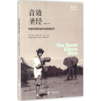 正版新书]音效圣经-好莱坞音效创作及录制技巧-(插图修订版)维尔