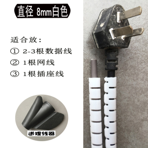 BONJEAN电线整理收纳理线器保护套包线管心电监护电脑线路束线管缠绕电线