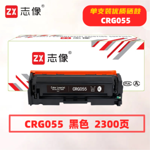 志像CRG055打印量2300页适用佳能741/742/743/744/746硒鼓(计价单位:只)黑色