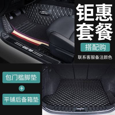 [补贴10%]汽车脚垫适用2021款21东风日产轩逸十四14代日产新轩逸经典全包围