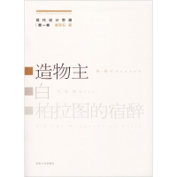 [M]现代设计思潮-9787564169282