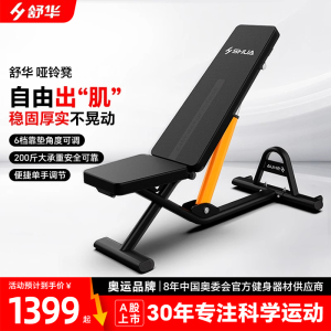 SHUA舒华哑铃凳室内男士可调节哑铃训练板多功能商用健身器材G599
