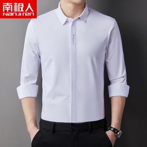 南极人暗门襟男士衬衫长袖真丝高弹力上衣商务休闲无痕免烫白衬衣