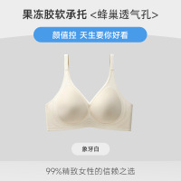 冰丝无痕内衣女夏季薄款文胸小胸聚拢防下垂果冻固定杯无钢圈胸罩