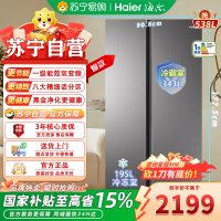 海尔(Haier)BCD-538WGHSSEDBK 538L大容量一级双变频超薄整机黑金净化抗菌冰箱灰色
