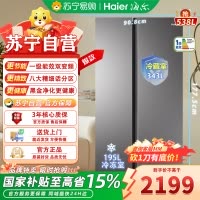 海尔(Haier)BCD-538WGHSSEDBK 538L大容量一级双变频超薄整机黑金净化抗菌冰箱灰色
