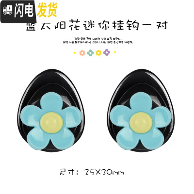 三维工匠汽车挂钩多功能粘贴式创意卡通车用挂勾前排车内通用小挂钩雨伞架 蓝太阳花-迷你挂钩[一对]