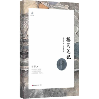 音像椿园笔记孙郁