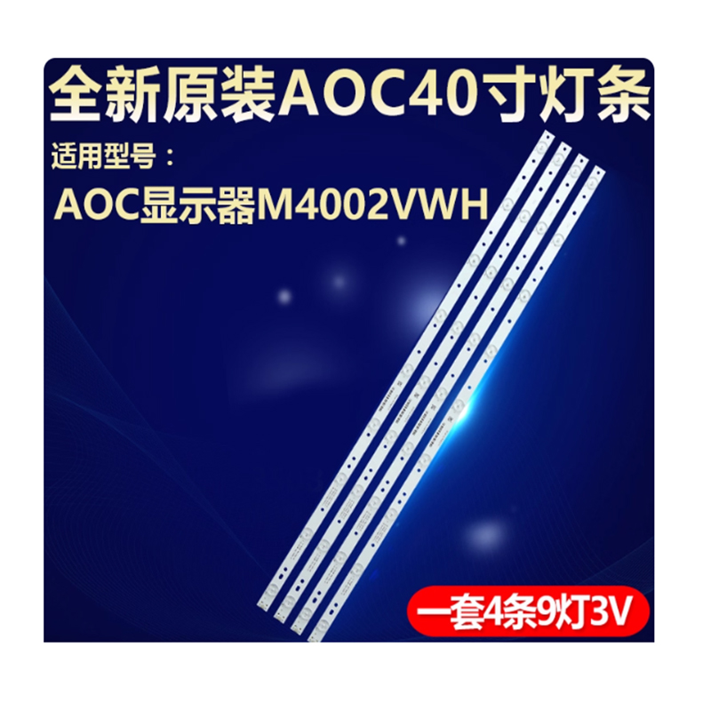 适用AOC显示器M4002VWH电视机背光LED灯条LB-PF3030-GJMNT404X9-H