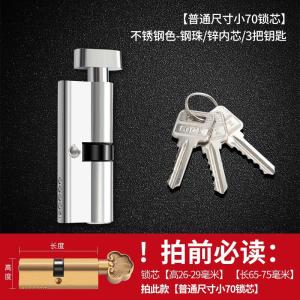 BONJEAN室内房锁锁芯小70卧室房间锁铜锁芯木通用型执手锁锁心锁头