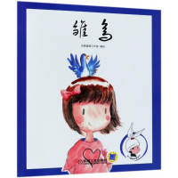 音像雏鸟吉雅奥德工作室 编绘