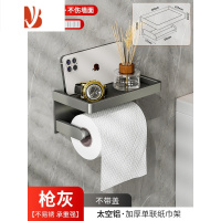 三维工匠卫生间纸巾盒浴室免打孔壁挂式厕所纸巾架防水厕纸盒洗手间卷纸架 枪灰-加厚太空铝单联纸巾架
