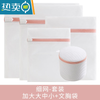 敬平护洗袋细网套装洗衣服内衣文胸袋洗护袋大号洗衣机专用网袋 细网[加大大中小+文胸袋]5件套