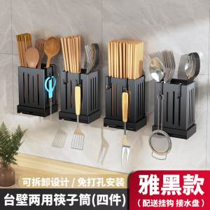 [补贴10%]筷子筒沥水壁挂式厨房用品家用餐具篓筷笼置物架收纳挂架大容量
