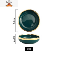 碗碟套装家用饭碗陶瓷碗汤碗北欧轻奢餐具套装碗盘家用网红ins风 敬平 轻奢祖母绿3.5英寸(味碟)