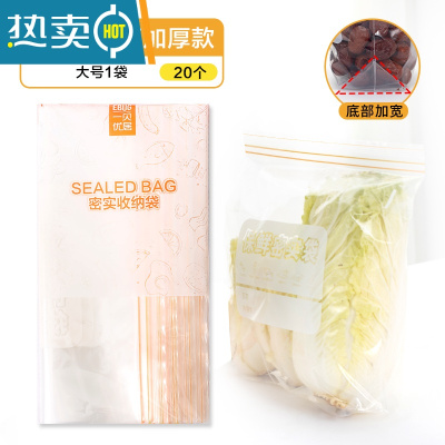 敬平密封袋保鲜袋自封塑封加厚家用冰箱收纳冷冻专用分装带封口 (袋装)[升级版双筋底部加宽]大号20个 1