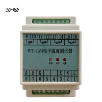分动 电子温度测试器 WT-LV4