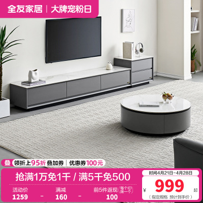 全友家居现代简约岩板茶几客厅圆茶几组合电视柜家具