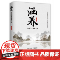 涵养:沉住气才能成大器