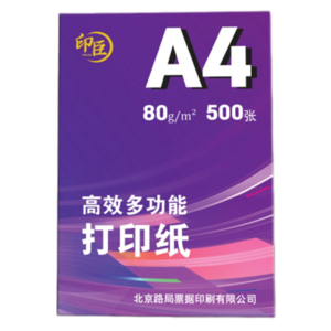 印臣 打印纸80克(单位:箱)