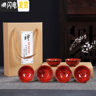 三维工匠窑变建盏陶瓷6只装杯子天目釉茶盏家用功夫茶具小茶杯主人品茗杯 窑变(大红)礼盒装