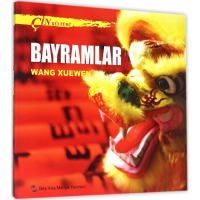 醉染图书中国文化系列9787508531007