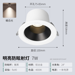 雷士照明嵌入式射灯铝材天花灯牛眼灯客厅吊顶灯过道家用防眩66