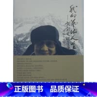 [正版]商城 我的艺术人生 戏剧文化之旅 上下册 房子