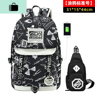 书包男时尚潮流高中初中学生大容量小学生校园双肩包韩版休闲背包NEW LAKE 891涂鸦USB版(送胸包)