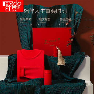 红豆20年新款秋冬情侣本命年大圆领秋衣秋裤男士女士发热红豆绒好柔好暖喜庆鸿运保暖内衣礼盒装