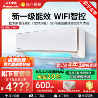 松下空调2匹挂壁式空调挂机 新一级能效 100倍纳诺怡 自清洁 WIFI 松下原装压缩机 电辅加热 CA50K410N