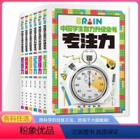 中国学生智力升级全书 [正版]金牌数独升级版2 中国少年儿童智力挑战全书 不注音小学生一到六年级假期课外阅读科幻故事书小