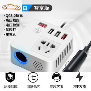 [补贴10%]车载逆变12v24v转220v充电器多功能电源转换器汽车插座手机快充 魔方白色[智享通用款] 带数显QC3