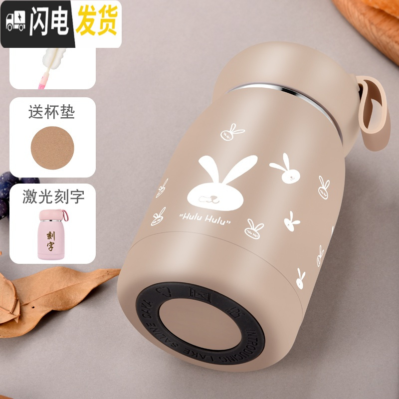 三维工匠保温杯女可爱保温水杯便携创意大肚杯学生韩版随手杯简约清新茶杯 咖色兔兔刻字送杯刷杯垫